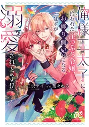 タテカラー版】V・B・ローズ | comico (コミコ)